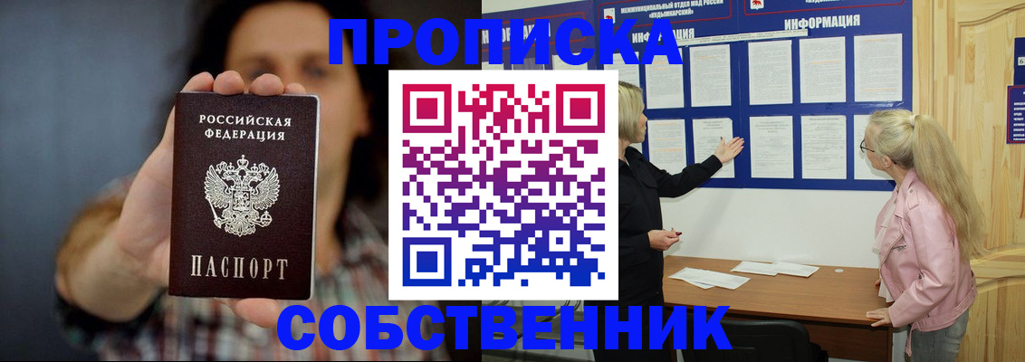 временная прописка в Чайковском