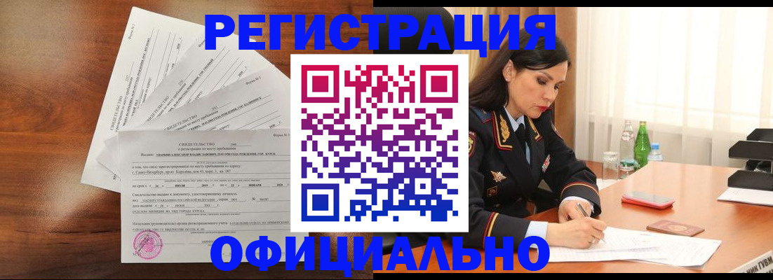 временная регистрация для всех в Чайковском