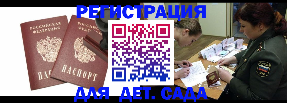 временная регистрация надежно в Чайковском