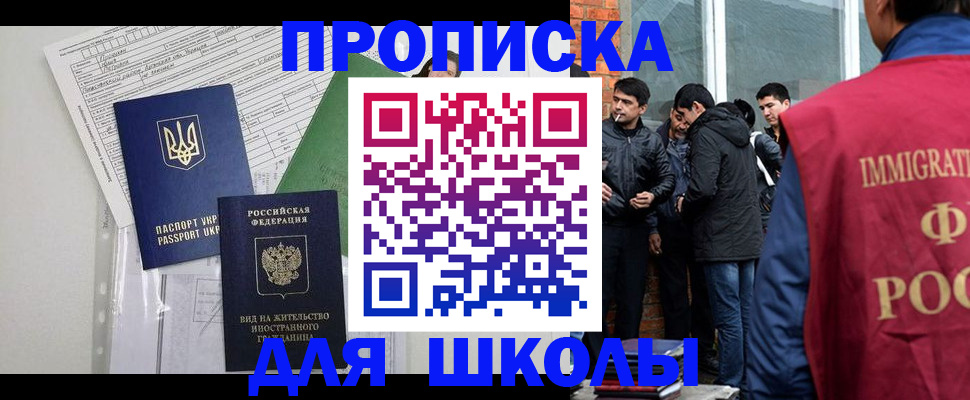 прописка штамп в Чайковском