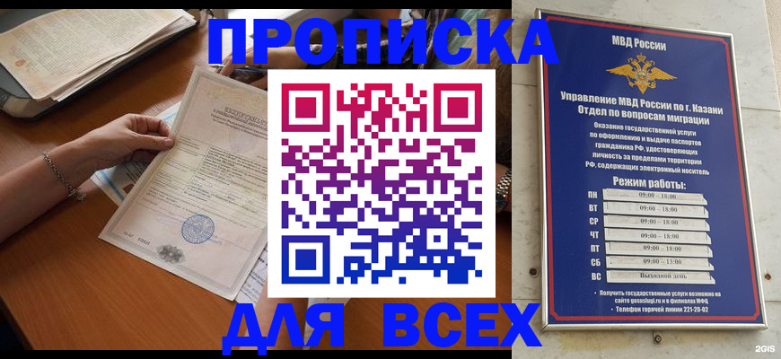 прописка для школы в Чайковском