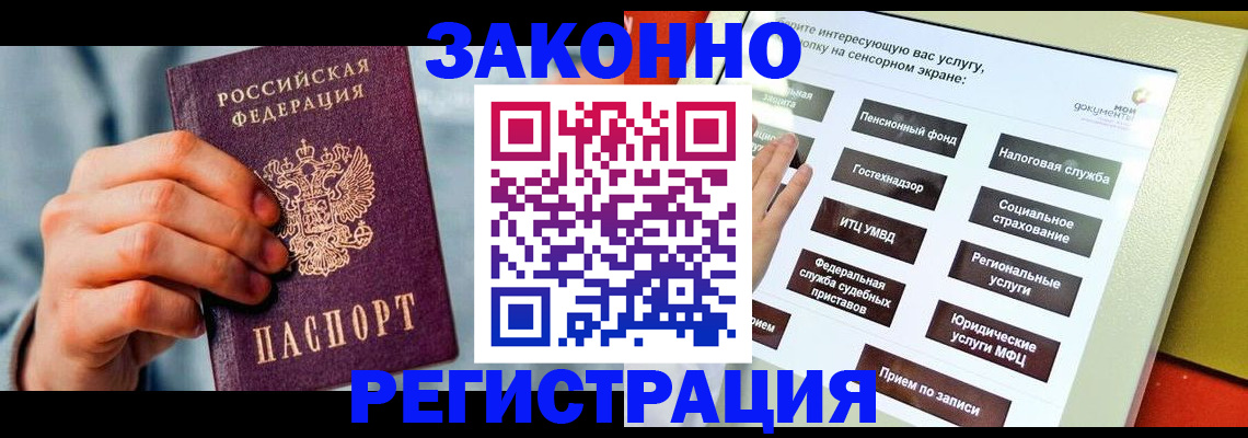 временная регистрация купить в Чайковском